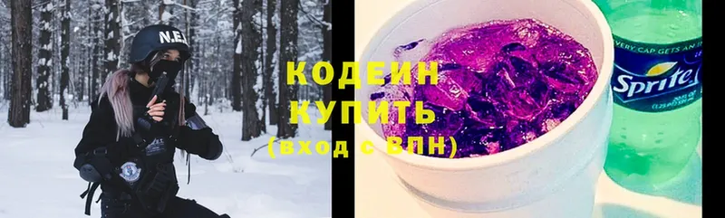 Codein Purple Drank  купить   Люберцы 